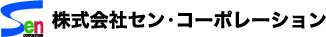 セン・コーポレーション